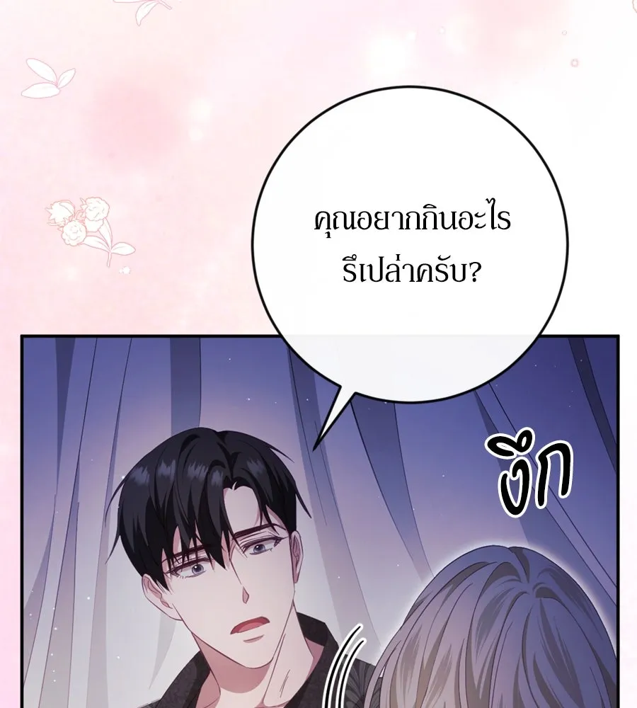 เบื้องหลังรอยยิ้มของเจ้าหญิง ตอนที่ 41 รูปที่ 130