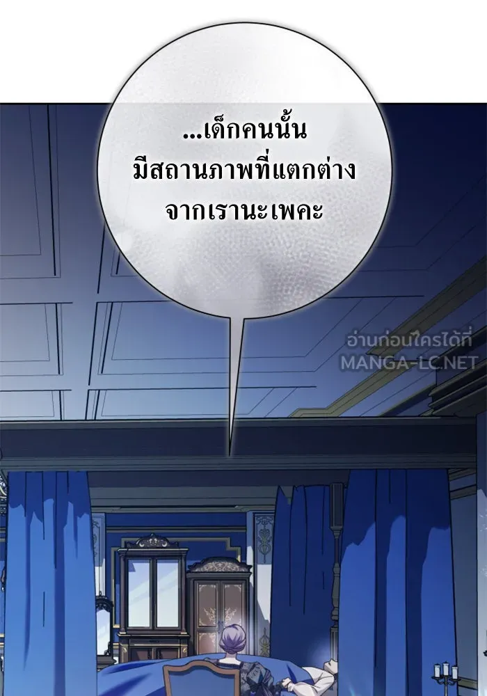 ชิงชีวิตพลิกลิขิตชะตา ตอนที่ 163. ล่าเหยี่ยวสีน้ำเงิน(2) รูปที่ 117