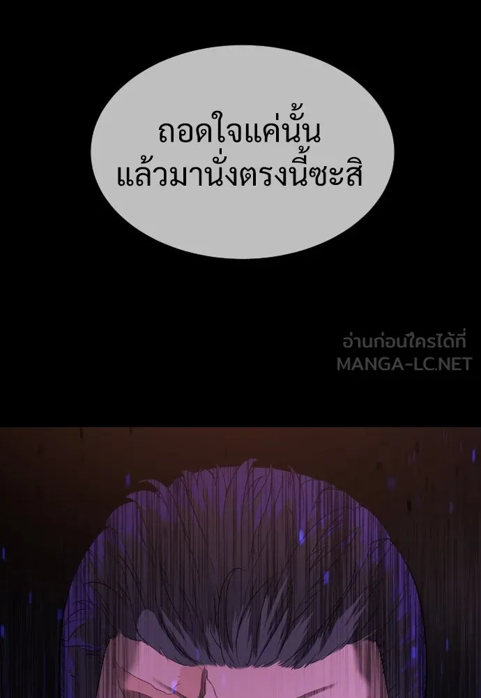 นักฆ่าย้อนวัย ตอนที่ 32 รูปที่ 51