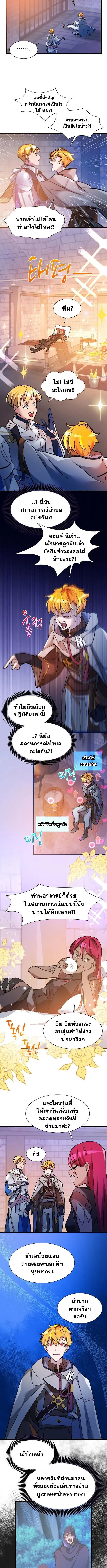 The World-Class Extra_s Walkthrough แผนเอาช_ว_ตรอดของต_วประกอบระด_บเทพ ตอนที่ ตอนที่ 21 รูปที่ 5