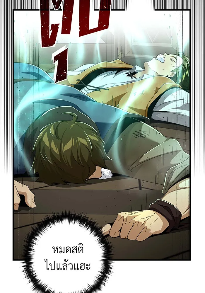 จอมเวทเกิดใหม่ในรอบ 66666 ปี ตอนที่ 109 รูปที่ 118