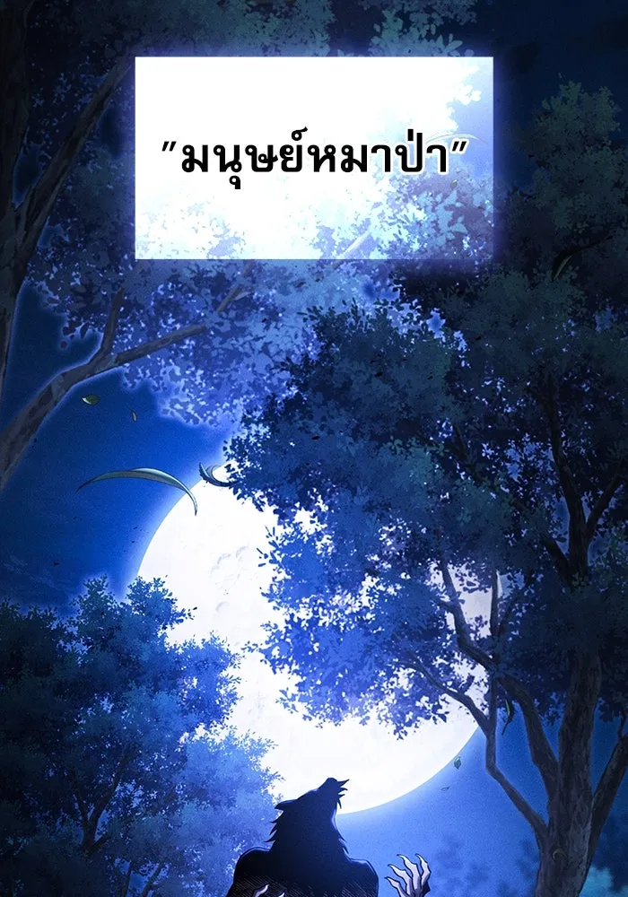 นักดาบอัจฉริยะจากอะคาเดมี ตอนที่ 96 รูปที่ 104