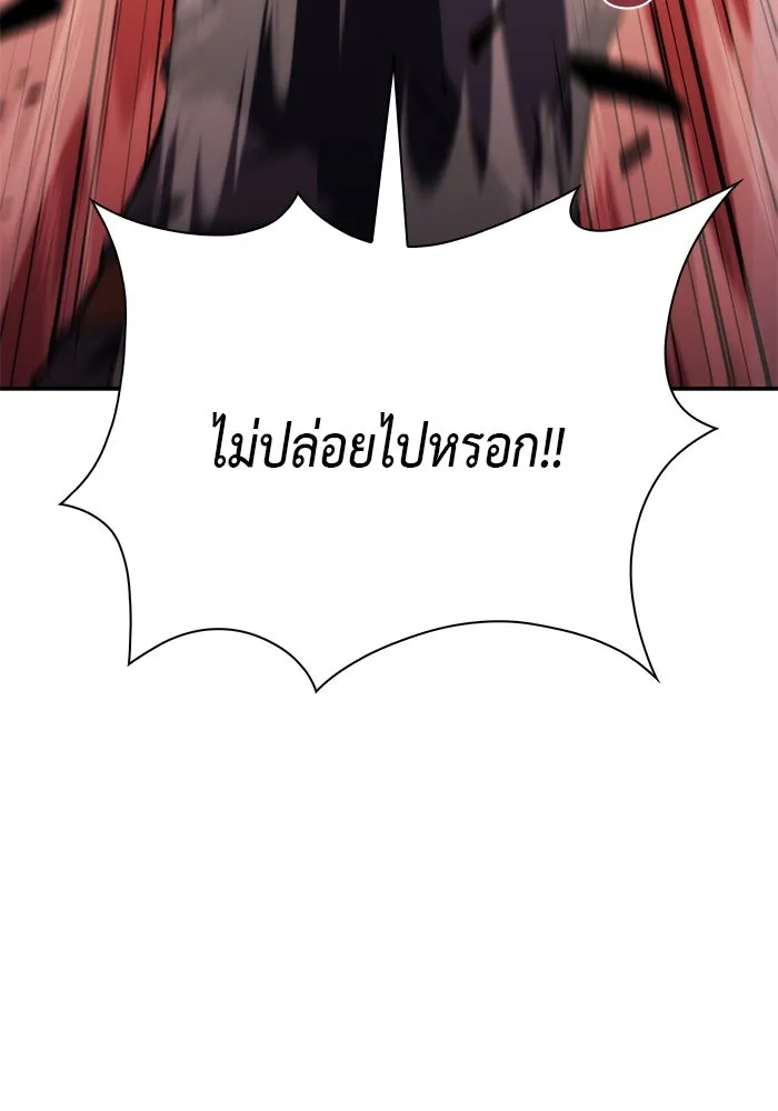 ลูกชายคนเล็กของดยุกคือมือสังหาร ตอนที่ 23 รูปที่ 55