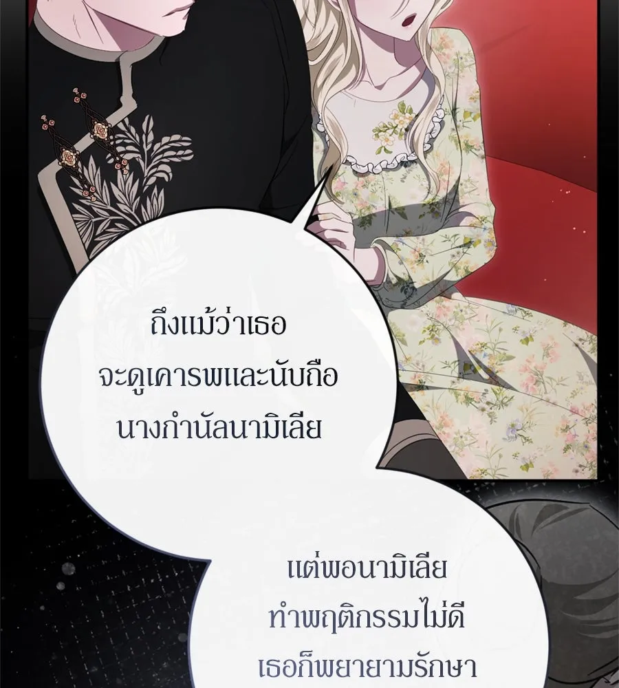 เบื้องหลังรอยยิ้มของเจ้าหญิง ตอนที่ 44 (จบซีซัน 1) รูปที่ 55