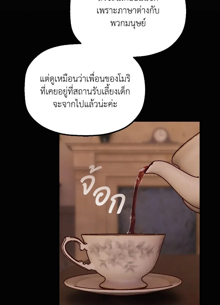 มัมหมีจ๋าหนูมาแบ๊ว ตอนที่ 13 รูปที่ 74