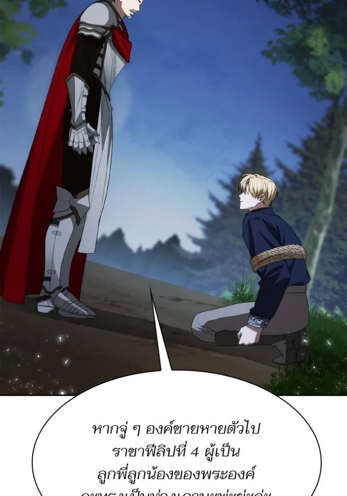 ชาตินี้น้องเป็นราชิน ตอนที่ 1 รูปที่ 68