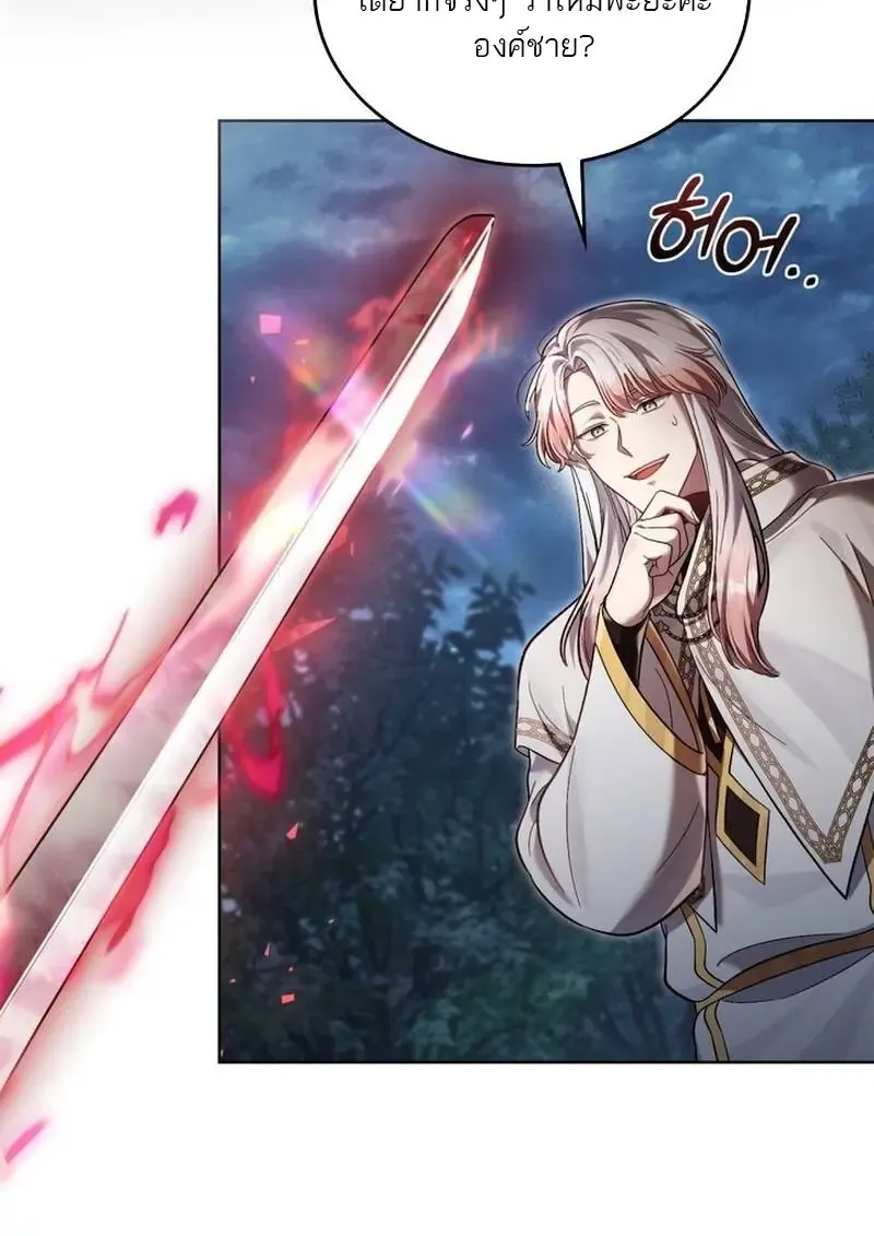 Reborn as the Enemy Prince เก_ดใหม_เป_นเจ_าชายในประเทศศ_ตร_ ตอนที่ ตอนที่ 99 รูปที่ 12