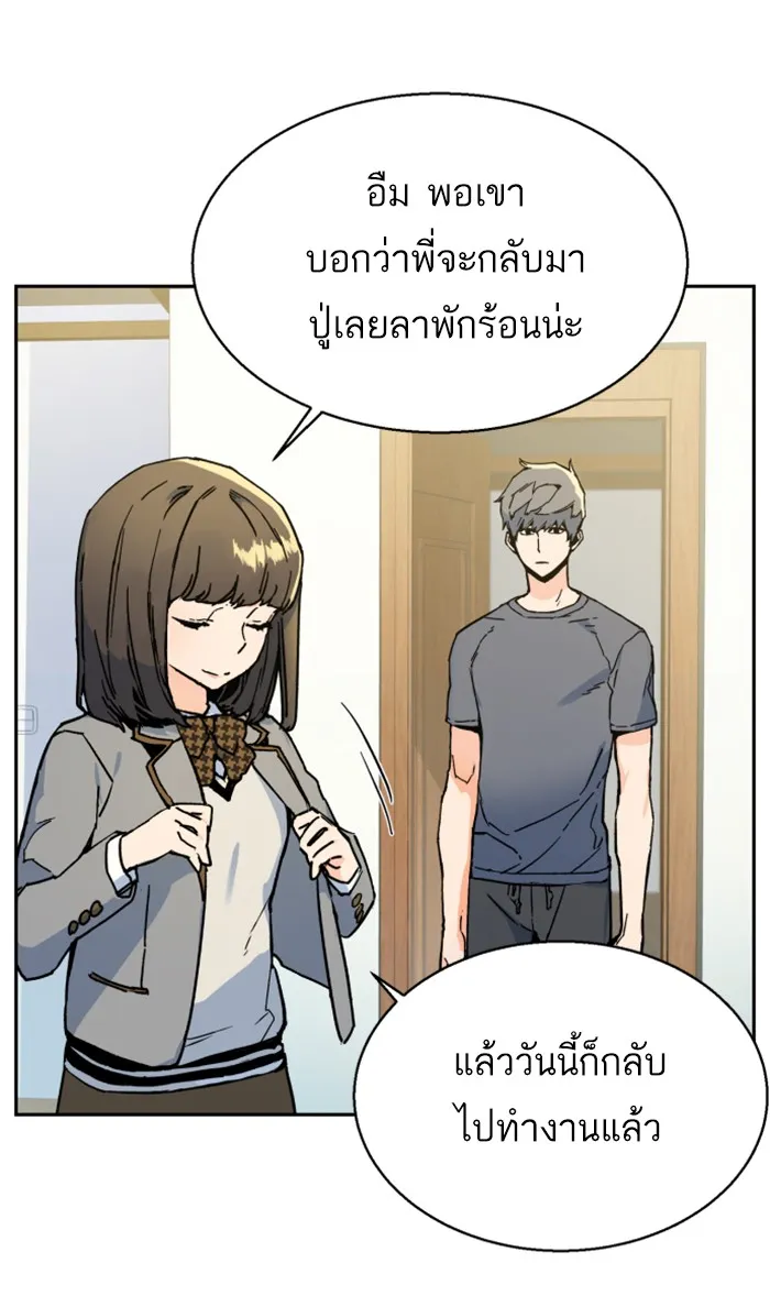 พี่ชายสายบอดี้การ์ด ตอนที่ 2 รูปที่ 128