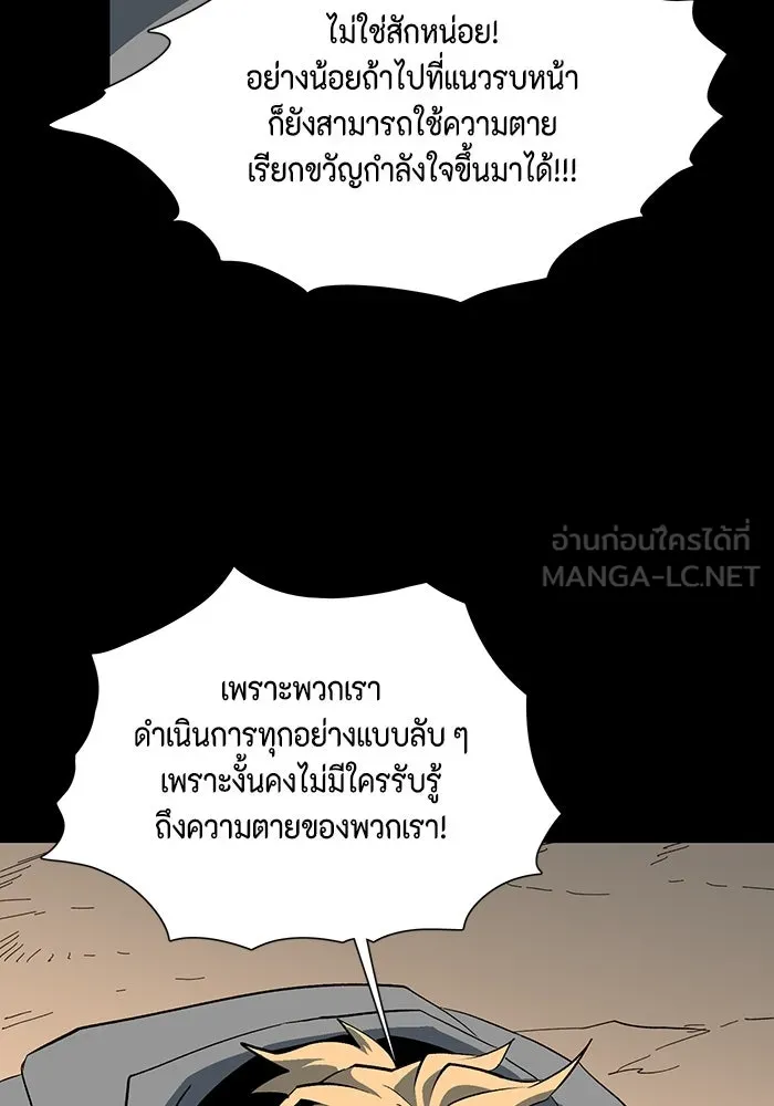 หนึ่งก้าวสู่เจ้ามาร ตอนที่ 125 ยูเรีย (6) รูปที่ 93