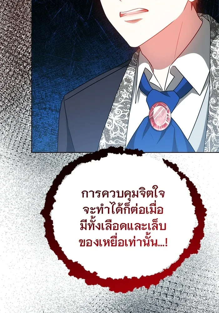 เหตุผลที่ฉันนอกใจ ตอนที่ 80 รูปที่ 89