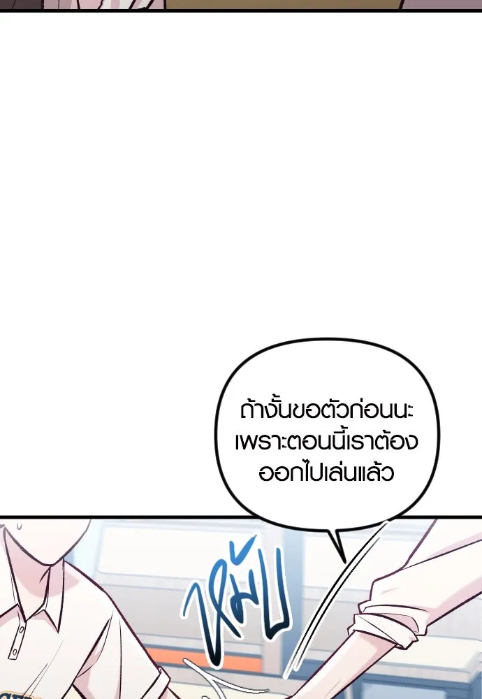 รักกันคนละครึ่งทาง ตอนที่ 36 รูปที่ 38