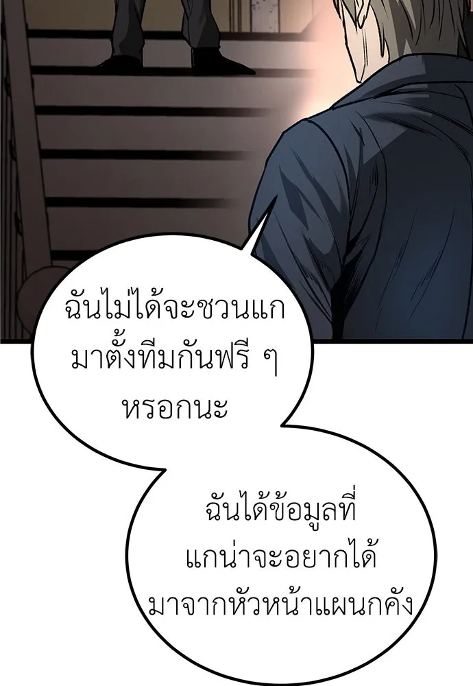 ผู้คุมหมายเลข 0 ตอนที่ 11 รูปที่ 137