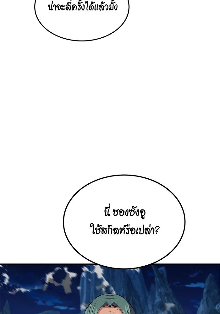 แยกร่าง ล่าอัตโนมัติ ตอนที่ 96 ใช้เวทมนตร์ รูปที่ 4