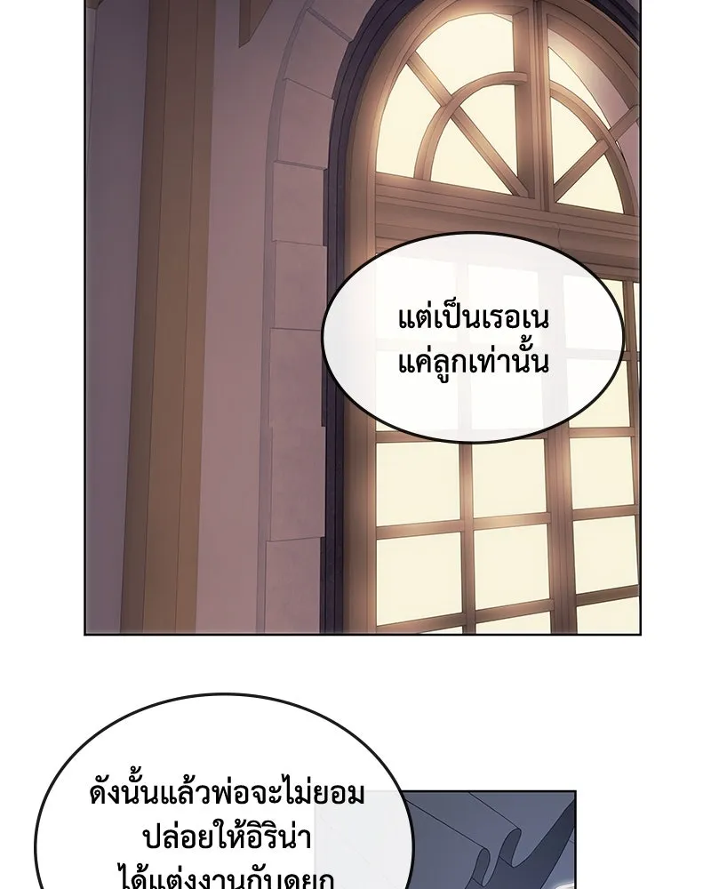 ขอบคุณที่หักหลัง ตอนที่ 27 รูปที่ 110