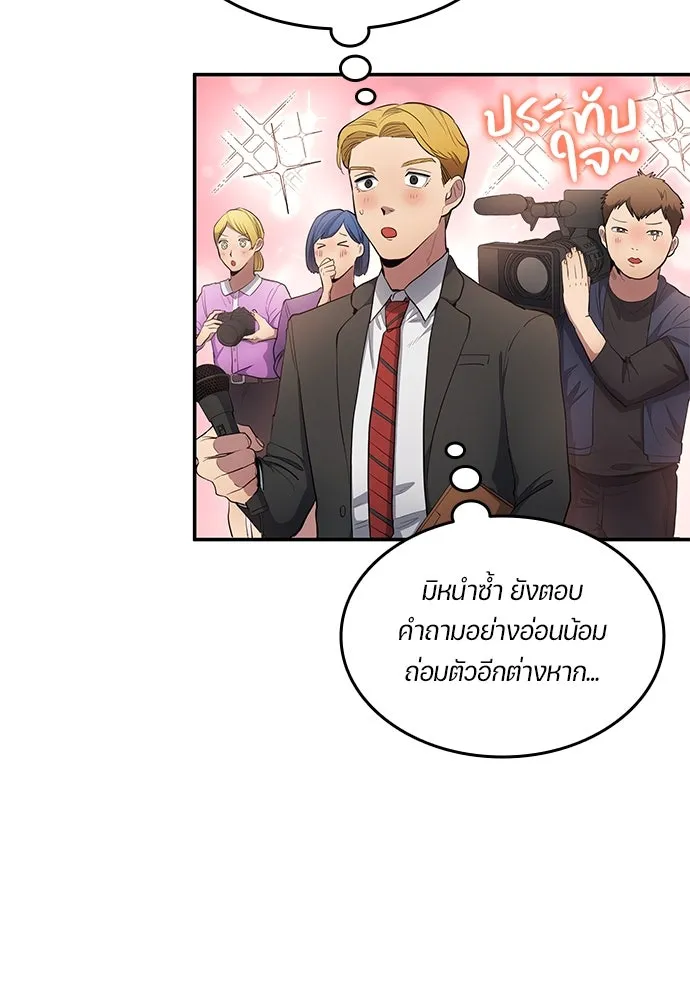 นักเตะแข้งสวรรค์ ตอนที่ 57 รูปที่ 52