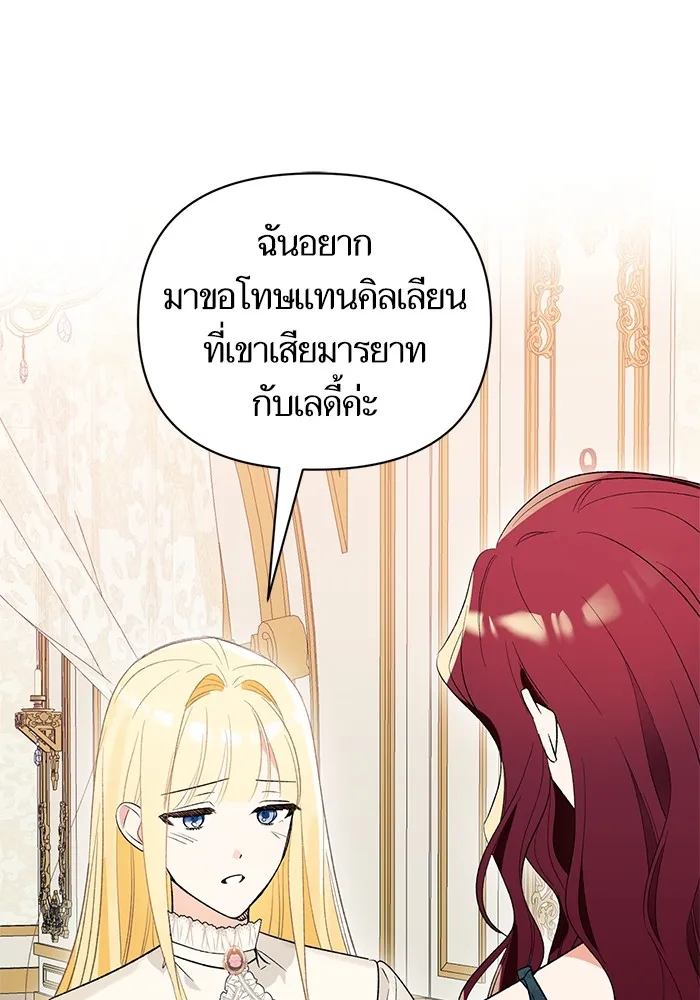 นึกว่าเป็นอิเซไคธรรมดา ตอนที่ 3 รูปที่ 13