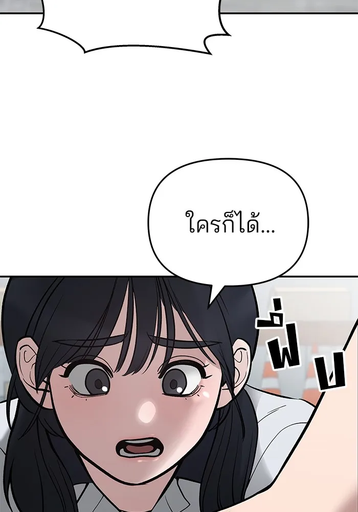 เลวฟาดเลว ตอนที่ 69 รูปที่ 17