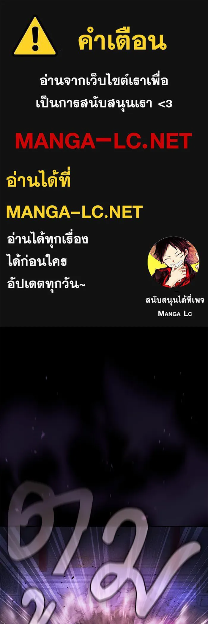 นักดาบอัจฉริยะจากอะคาเดมี ตอนที่ 112 รูปที่ 1