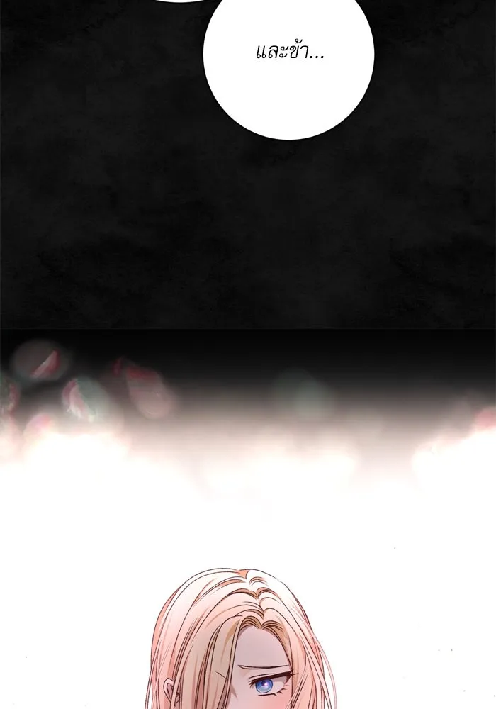 เกิดใหม่คราวนี้ ขอเป็นคนดีดูสักครั้ง ตอนที่ 32 รูปที่ 55