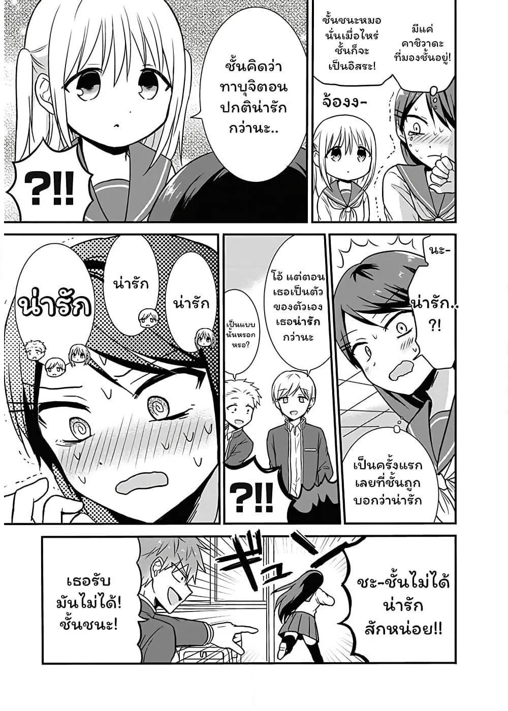 Manga-lc-com อ่านมังงะ อ่านการ์ตูน ออนไลน์ ฟรี Expressionless Kashiwada-san and Emotional Oota-kun ตอนที่ 1 2 3 4 5 6 7 8 9 10 11 12 13 14 ฟรี ไม่มีโฆษณา Manga-lc - อ่าน มังงะ อ่าน การ์ตูน ออนไลน์ อ่านมังงะ ฟรี
