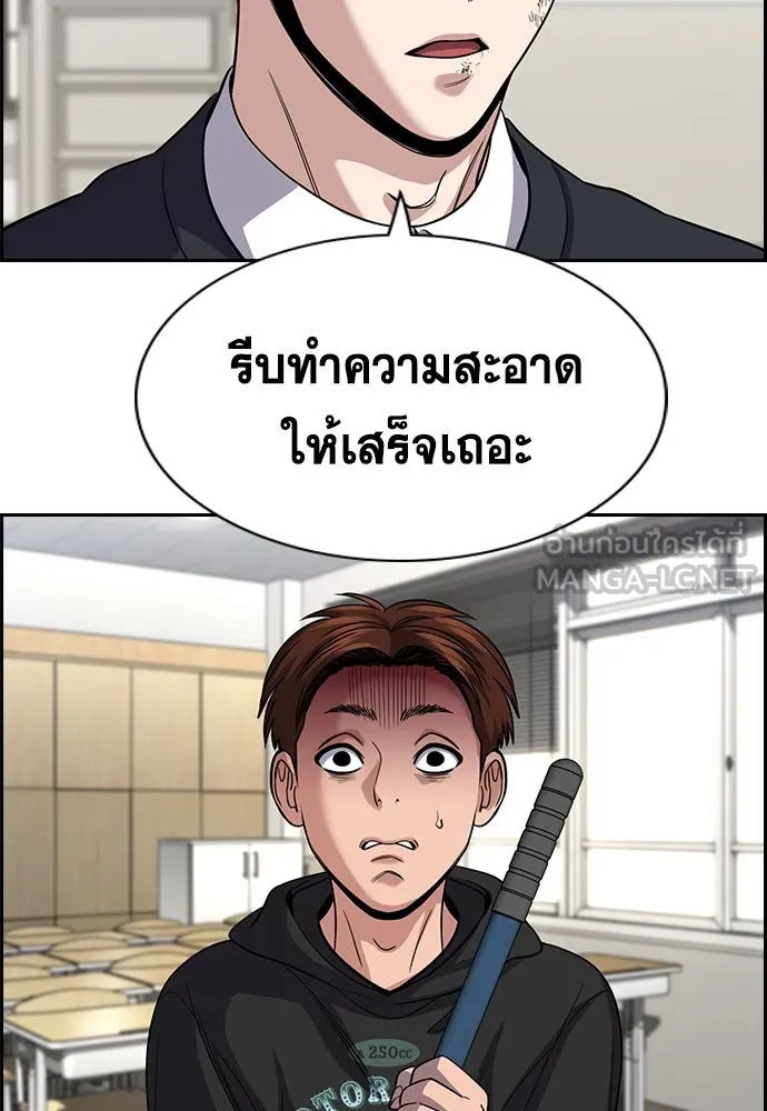 การศึกษาที่แท้จริง ตอนที่ 245 รูปที่ 6
