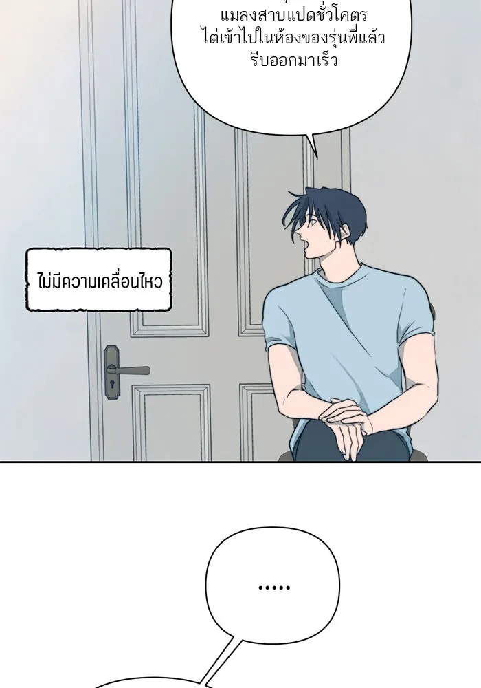 เปย์นี้เพื่อนาย My Sugar Baby ตอนที่ 25 ฉีกเสื้อผมให้ขาด รูปที่ 101