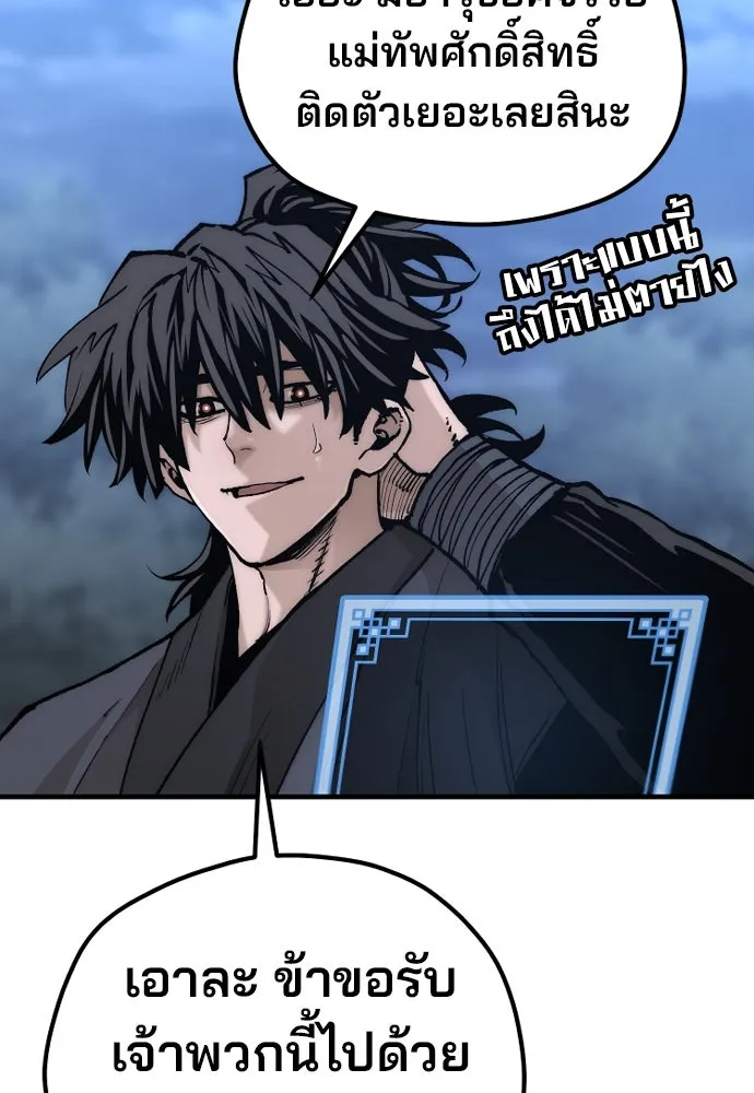 เส้นทางสู่เทพมาร ตอนที่ 140 รูปที่ 68