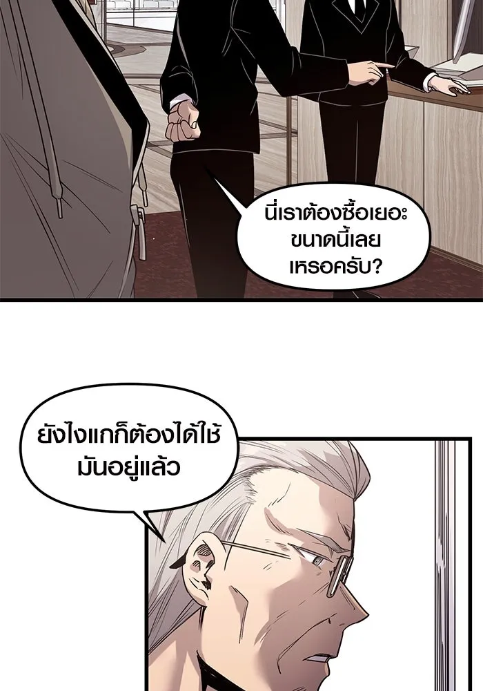 พลิกชะตาคว้าไอเทมระดับเทพ ตอนที่ 22 รูปที่ 4