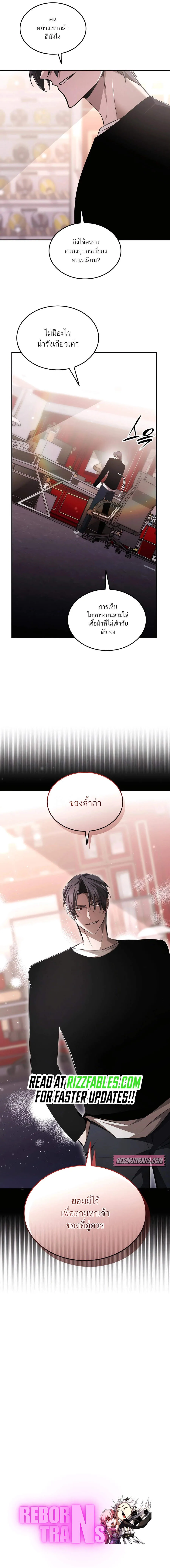 Subscribed To The Transcendental Channels กดต_ดตามช_องของเทพเจ_า ตอนที่ ตอนที่ 68 รูปที่ 15