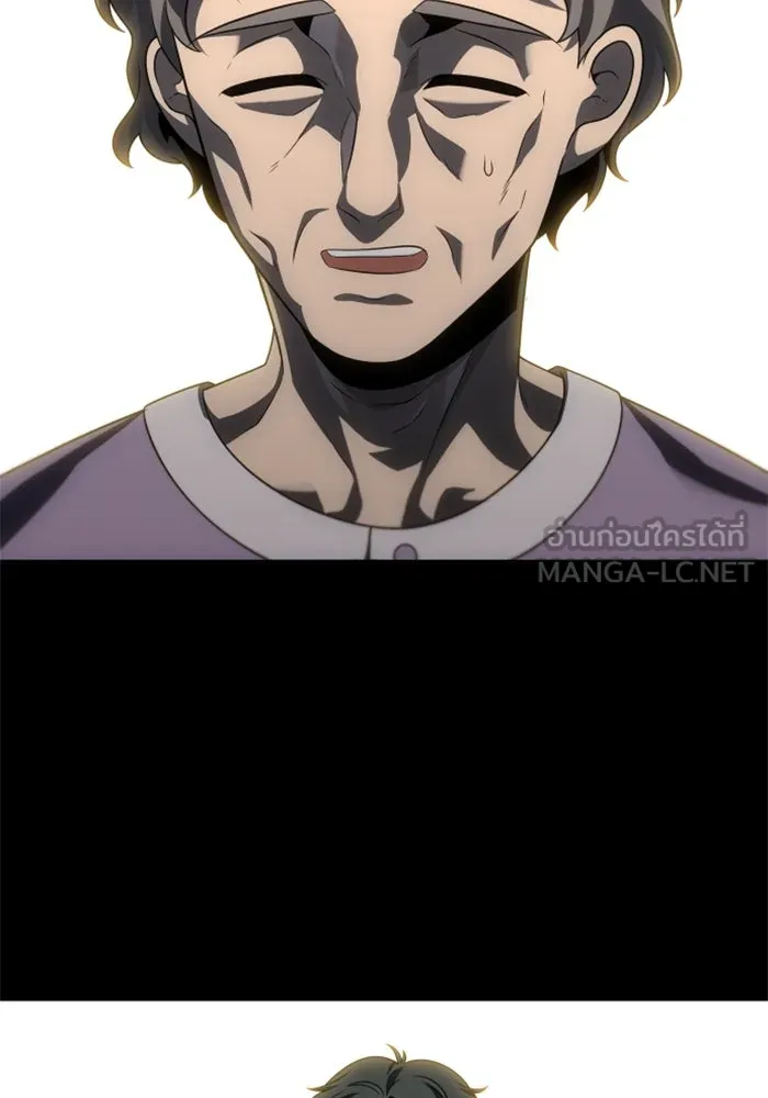 อดีตบอสหอคอย ตอนที่ 72 รูปที่ 165