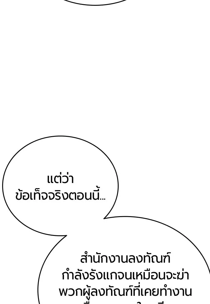 มือพิพากษา ตอนที่ 62 รูปที่ 98