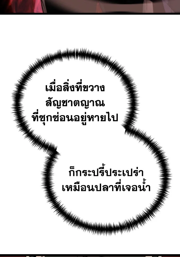 การแข่งขันของผู้เกิดใหม่ ตอนที่ 3 รูปที่ 112