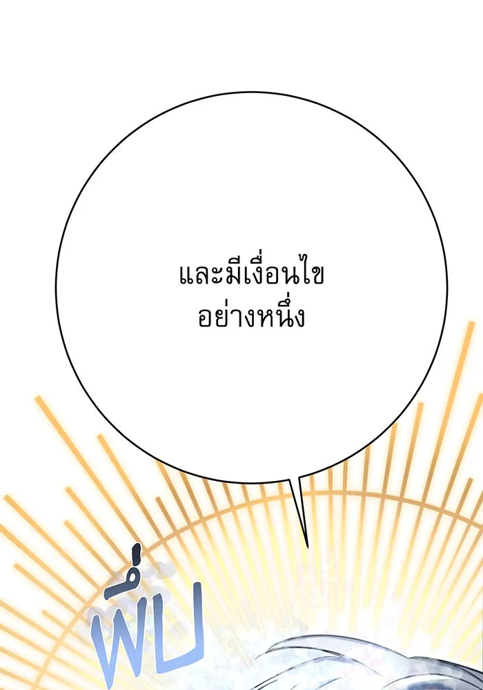 นางร้ายที่ไหนจะมีคุณธรรม ตอนที่ 140 รูปที่ 83