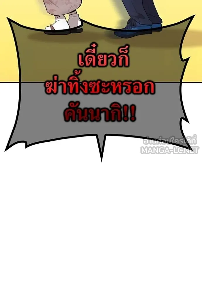 ฮันเตอร์สกิลโกง ตอนที่ 39 รูปที่ 45