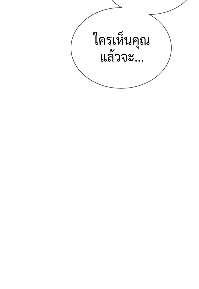 นักฆ่าย้อนวัย ตอนที่ 135 รูปที่ 193