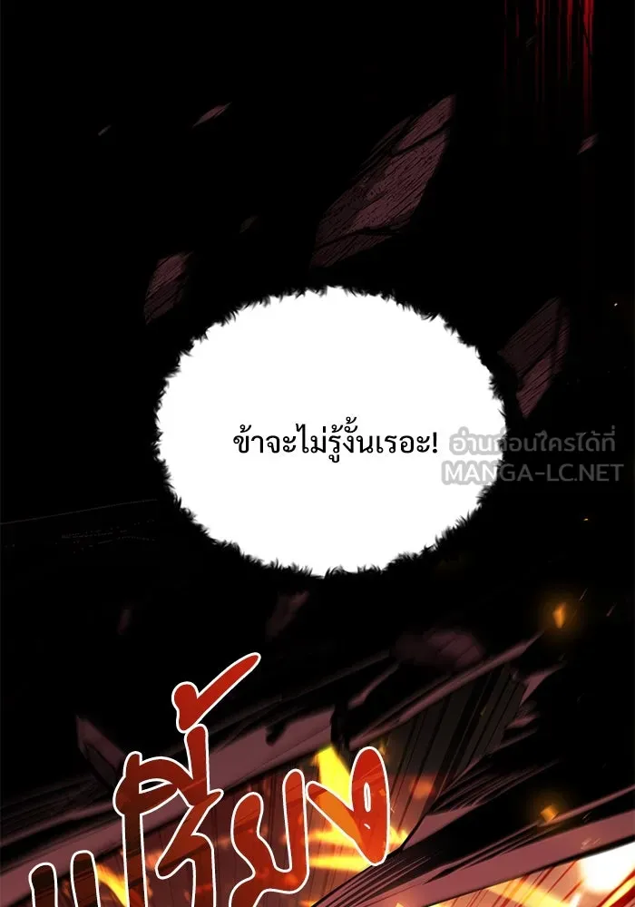 อัศวินดำล่าท้าเวลา ตอนที่ 3 รูปที่ 60