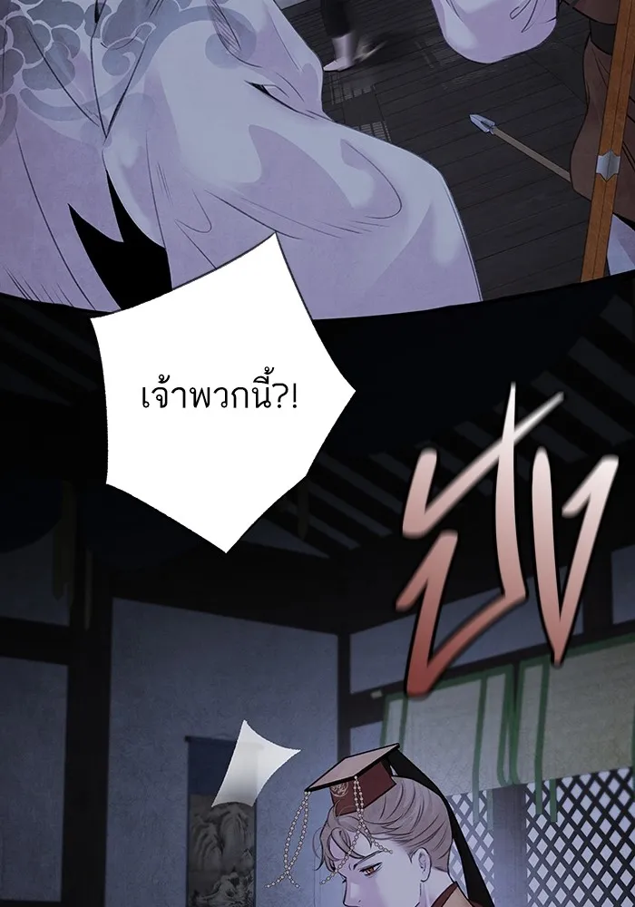 อาซา ตอนที่ 26 ความไม่เชื่อใจ รูปที่ 32