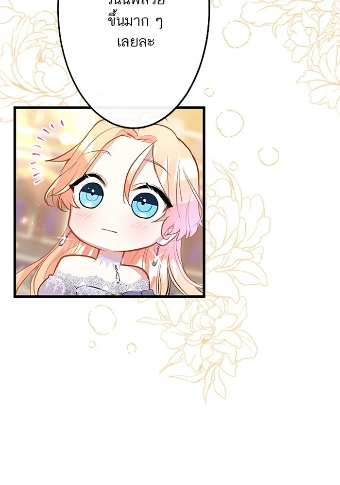 คุณหนูย้อนเวลามาเป็นอัศวิน ตอนที่ 17 รูปที่ 29