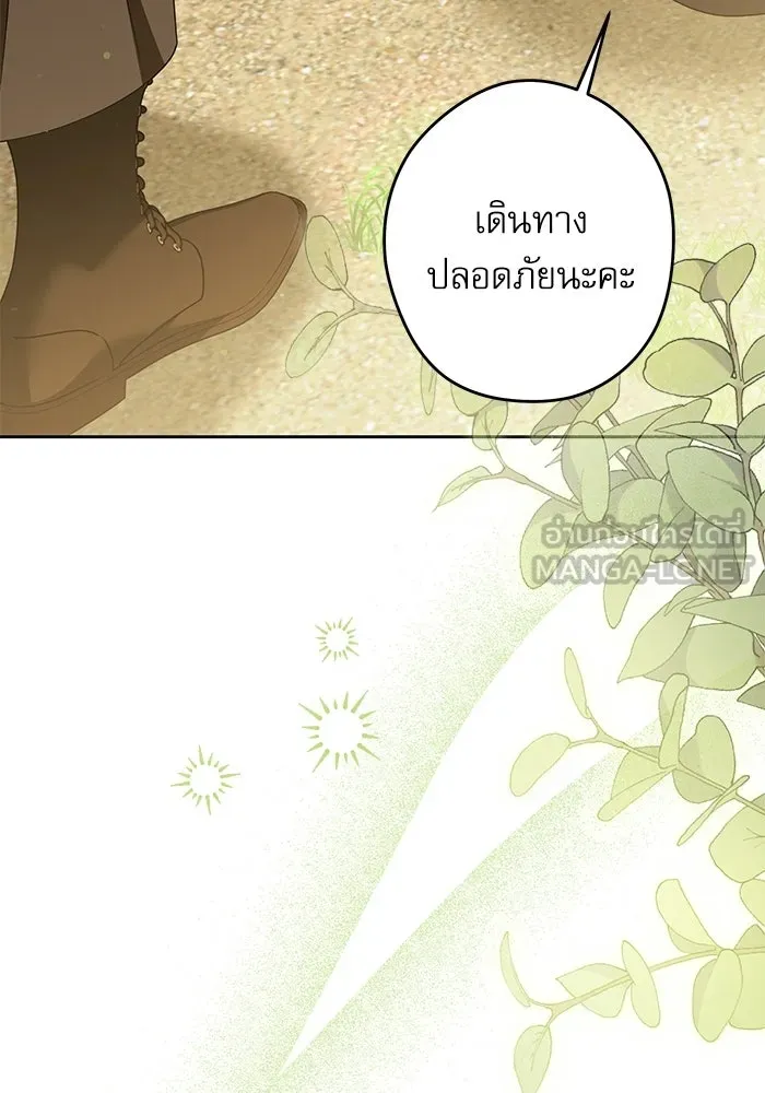 ครอบครัวตัวร้ายปล่อยฉันไปเถอะ ตอนที่ 61 รูปที่ 84