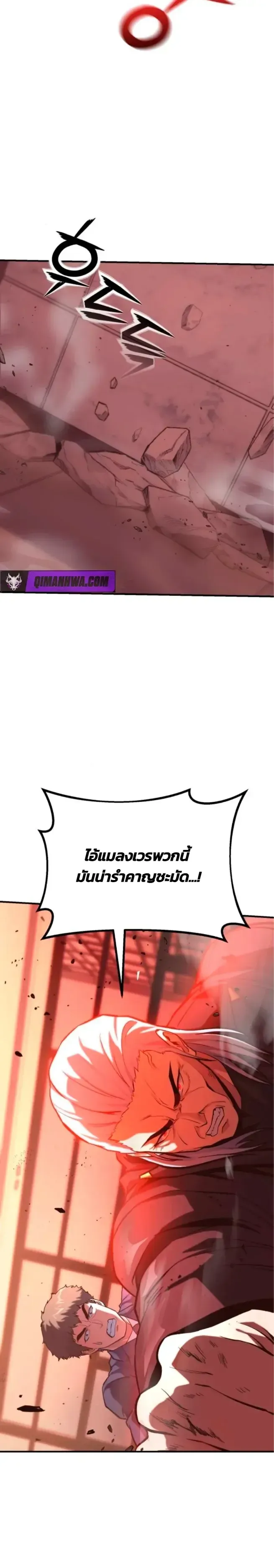 Nation-Class Dungeon Architect น_กออกแบบเขาวงกตระด_บชาต_ ตอนที่ ตอนที่ 11 รูปที่ 15