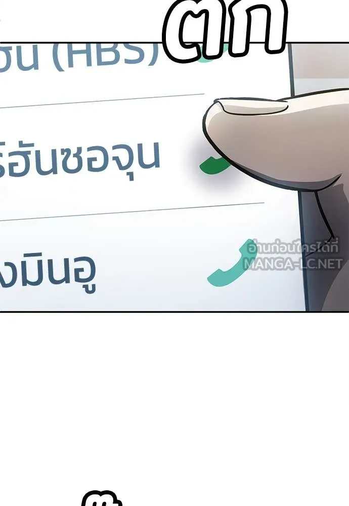 สนามเด็กล่า ตอนที่ 59 รูปที่ 135