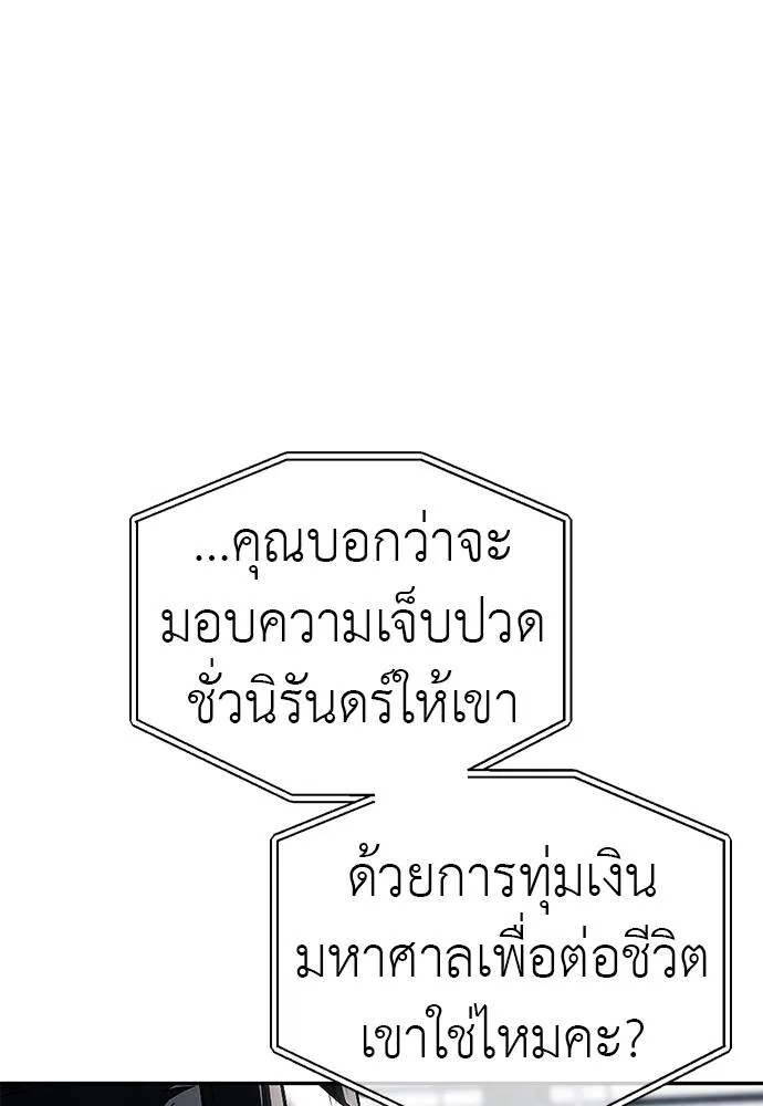 Undercover Chaebol ตอนที่ 82 รูปที่ 128