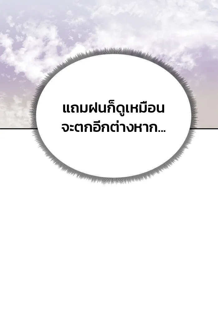 เกมรักจับสามี ตอนที่ 68 รูปที่ 50