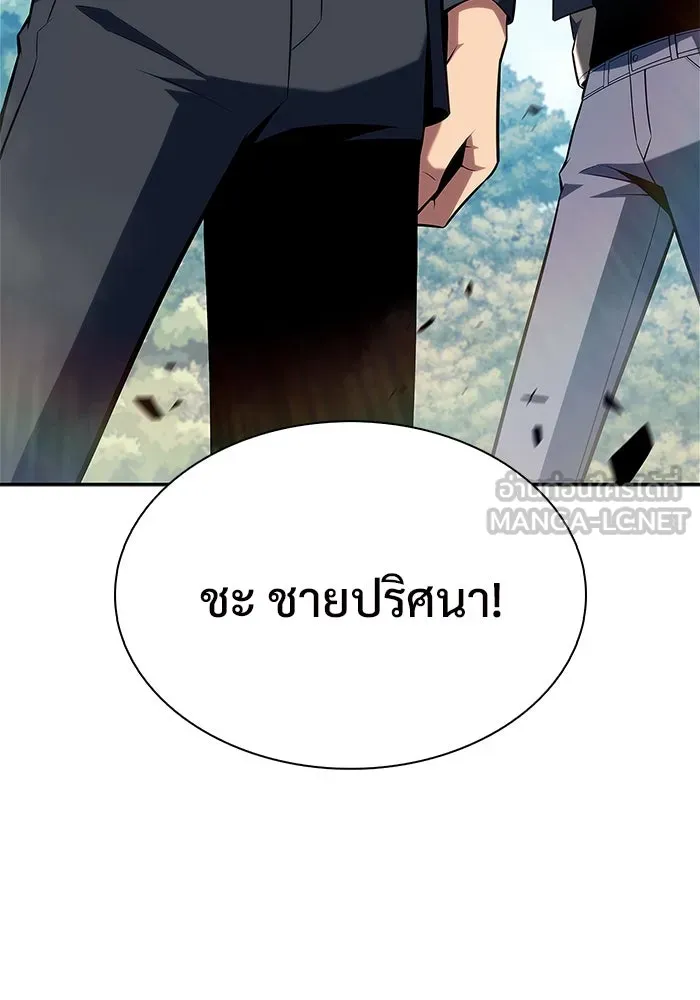 ผู้เล่นหน้าใหม่เลเวลแมกซ์ ตอนที่ 110 ลายแห่งคำสาบานสีแดง รูปที่ 96