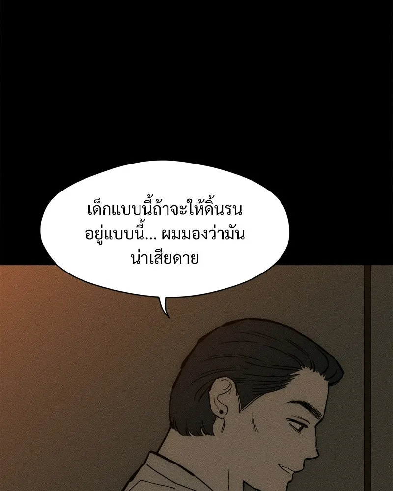 บุปผารุ่มราคะ ตอนที่ 102 รูปที่ 88