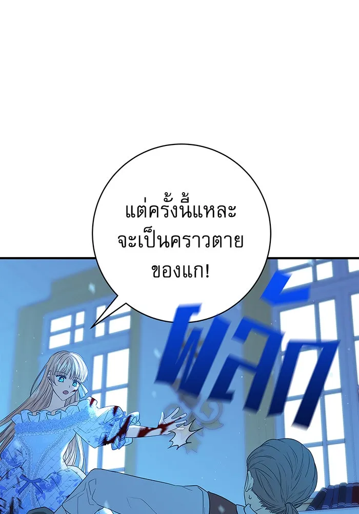 นางร้ายที่ไหนจะมีคุณธรรม ตอนที่ 1 รูปที่ 116