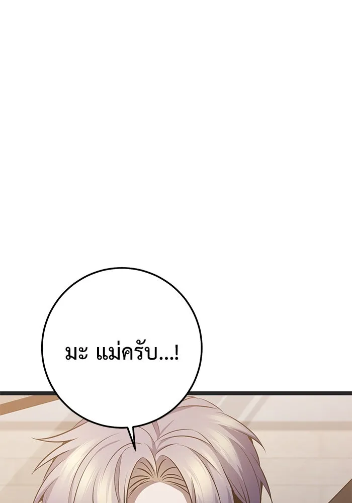 ราชินีนักบู๊ ตอนที่ 38 รูปที่ 142