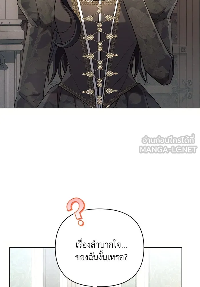 แอชสตาร์ต ตอนที่ 89 รูปที่ 69