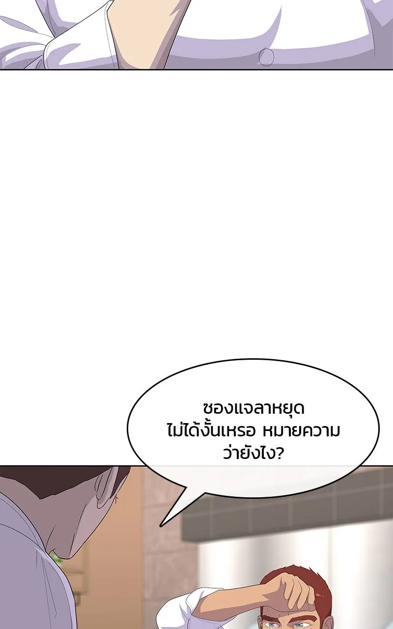 บันทึกครัวค่ายทหาร ตอนที่ 228 รูปที่ 2