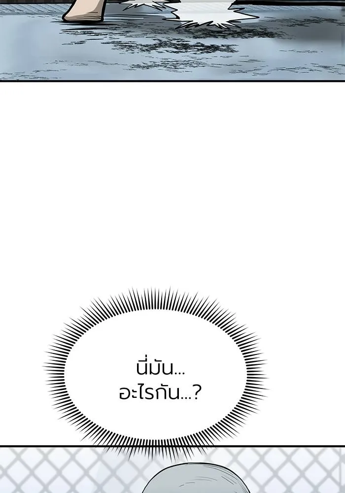 ราชาแห่งอ็อกทากอน ตอนที่ 8 รูปที่ 38